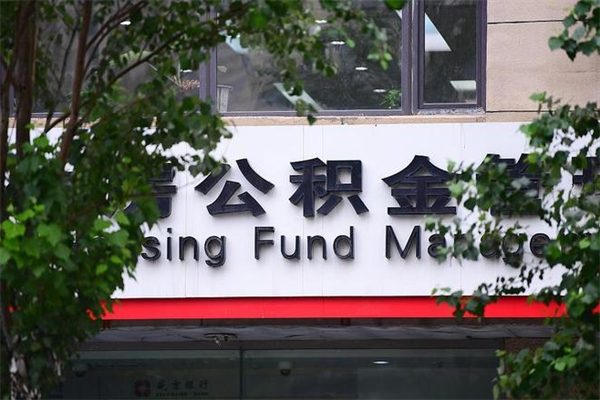 内蒙古商转公2024最新政策（商转公政策会变吗）